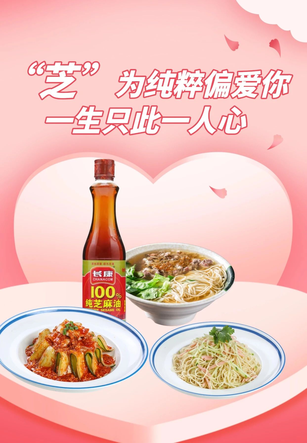 520，把愛意藏進(jìn)每一餐煙火里